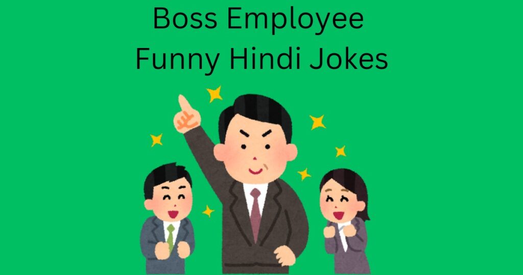 Boss Employee Funny Hindi Jokes