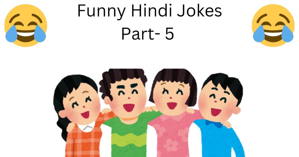 Funny Hindi Jokes