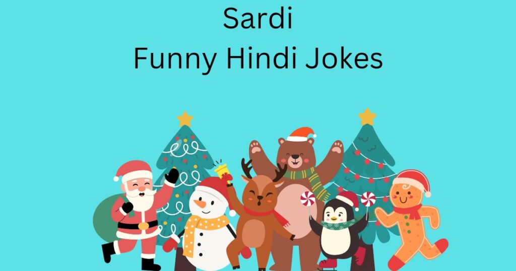 Sardi Funny Hindi Jokes
